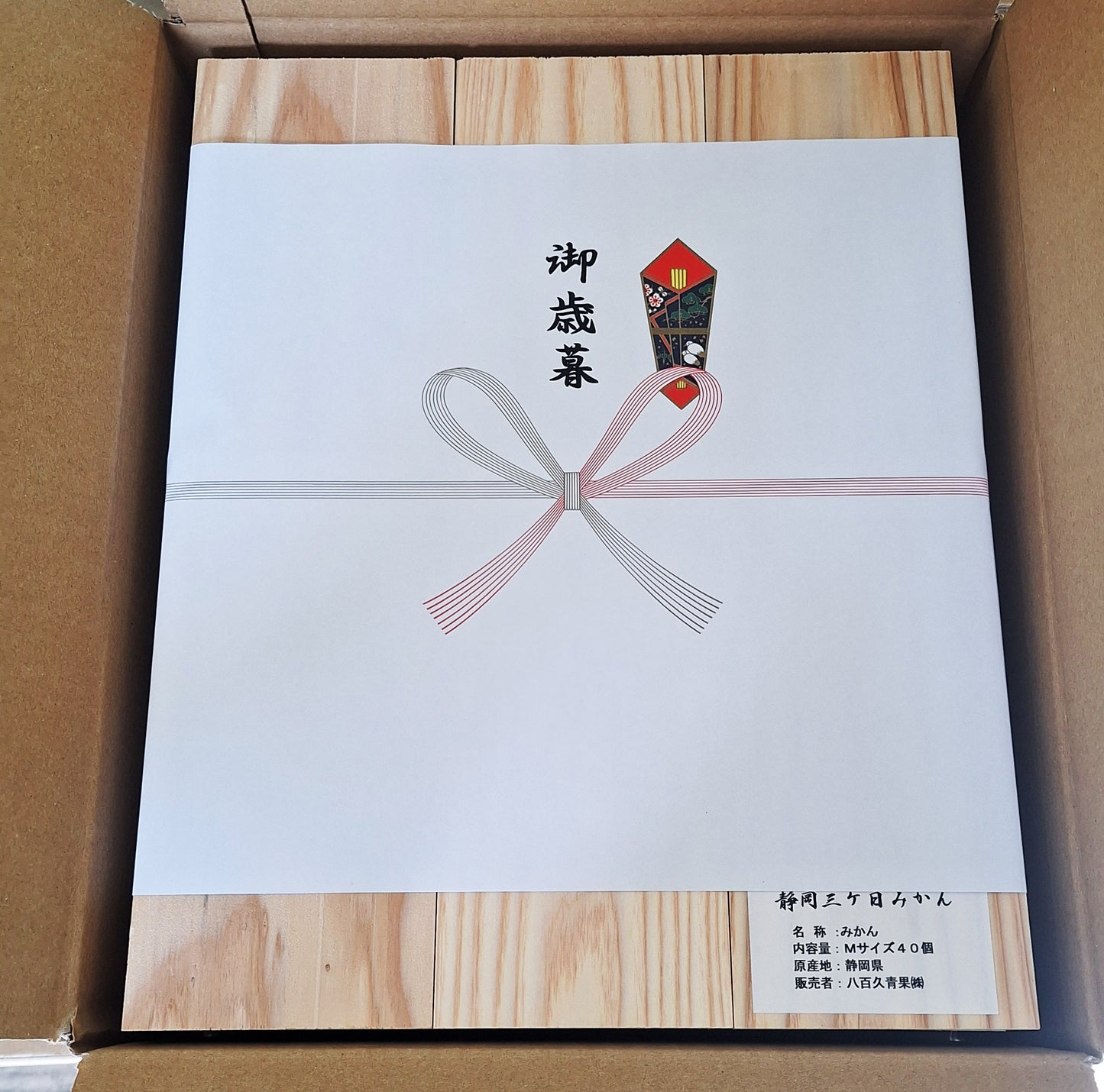 【青島】三ヶ日みかん  手詰め木箱入